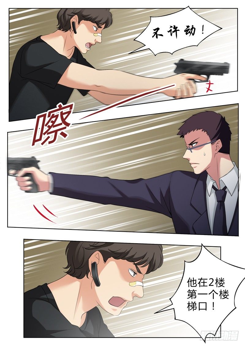 极道天使韩漫全集-第二百八十五话无删减无遮挡章节图片 