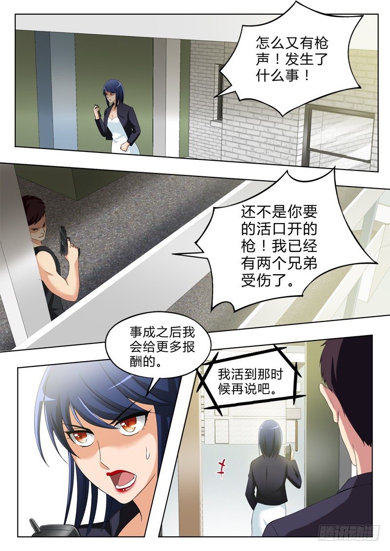 极道天使韩漫全集-第二百八十五话无删减无遮挡章节图片 