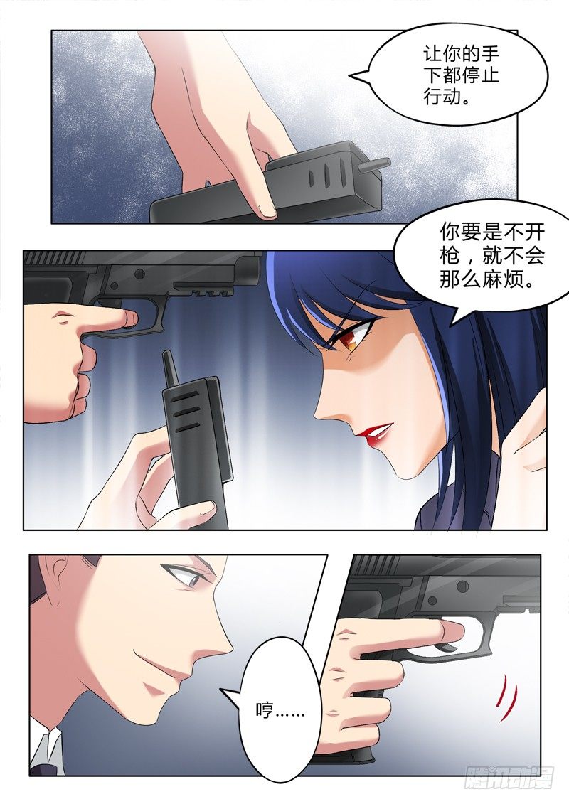 极道天使韩漫全集-第二百八十五话无删减无遮挡章节图片 