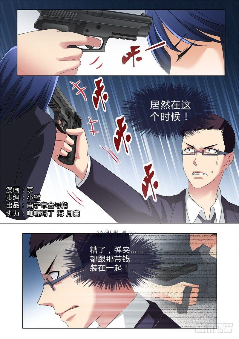 极道天使韩漫全集-第二百八十六话无删减无遮挡章节图片 
