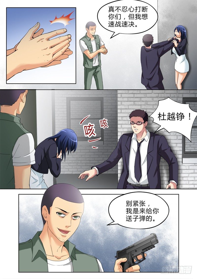 极道天使韩漫全集-第二百八十六话无删减无遮挡章节图片 