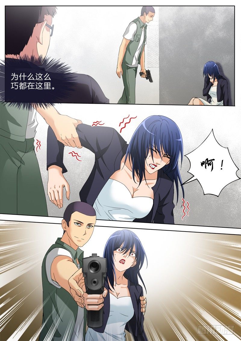 极道天使韩漫全集-第二百八十六话无删减无遮挡章节图片 