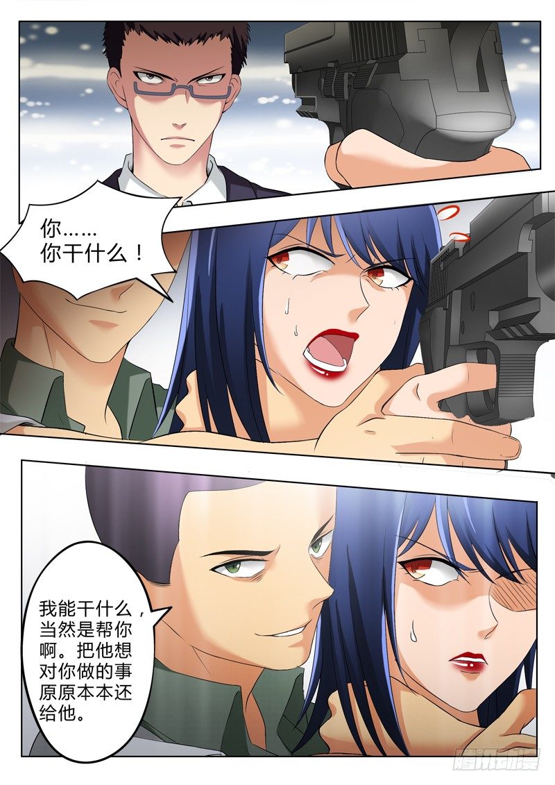 极道天使韩漫全集-第二百八十六话无删减无遮挡章节图片 