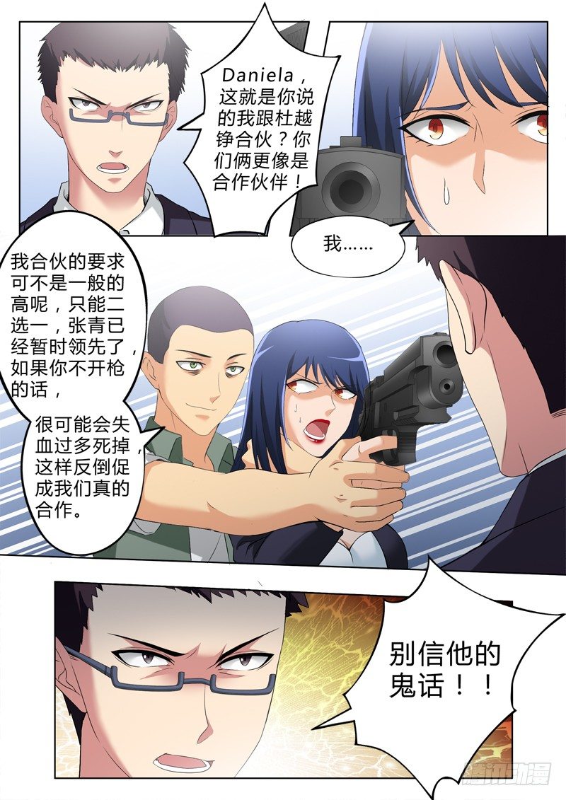 极道天使韩漫全集-第二百八十六话无删减无遮挡章节图片 
