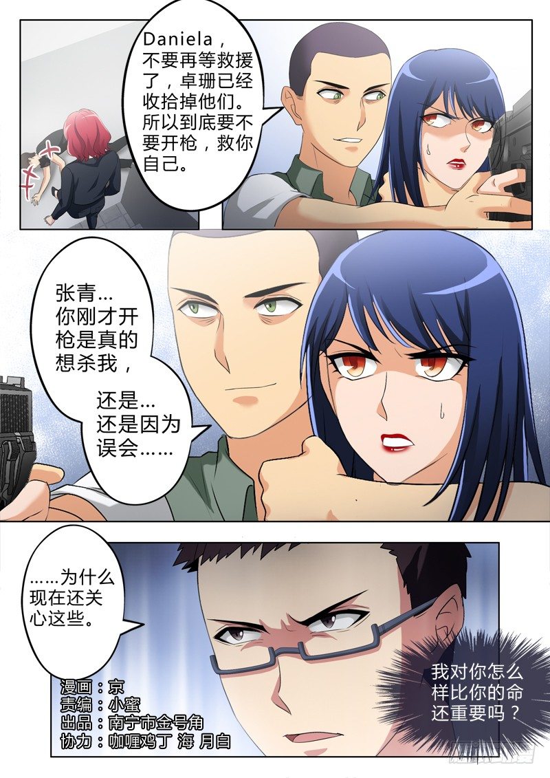 极道天使韩漫全集-第二百八十七话无删减无遮挡章节图片 