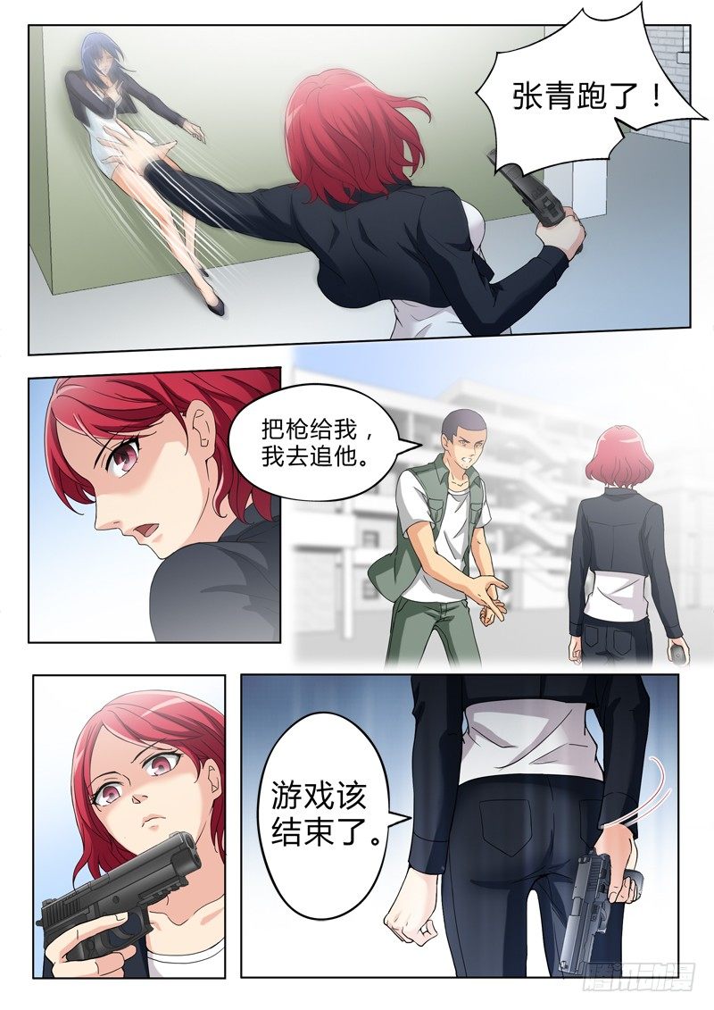 极道天使韩漫全集-第二百八十七话无删减无遮挡章节图片 