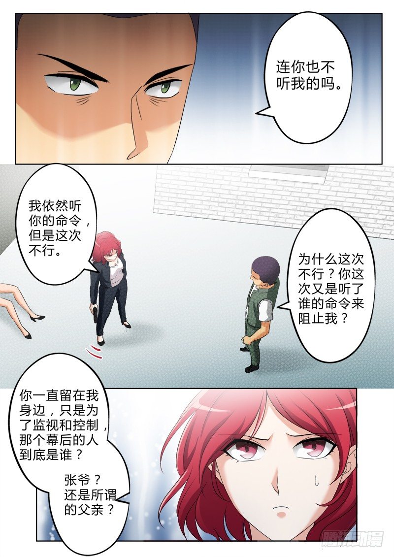 极道天使韩漫全集-第二百八十七话无删减无遮挡章节图片 