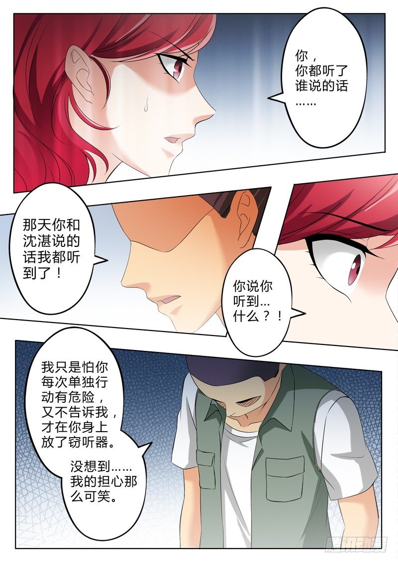 极道天使韩漫全集-第二百八十七话无删减无遮挡章节图片 