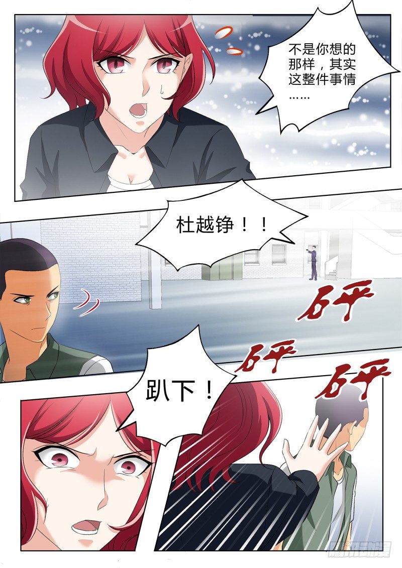 极道天使韩漫全集-第二百八十七话无删减无遮挡章节图片 