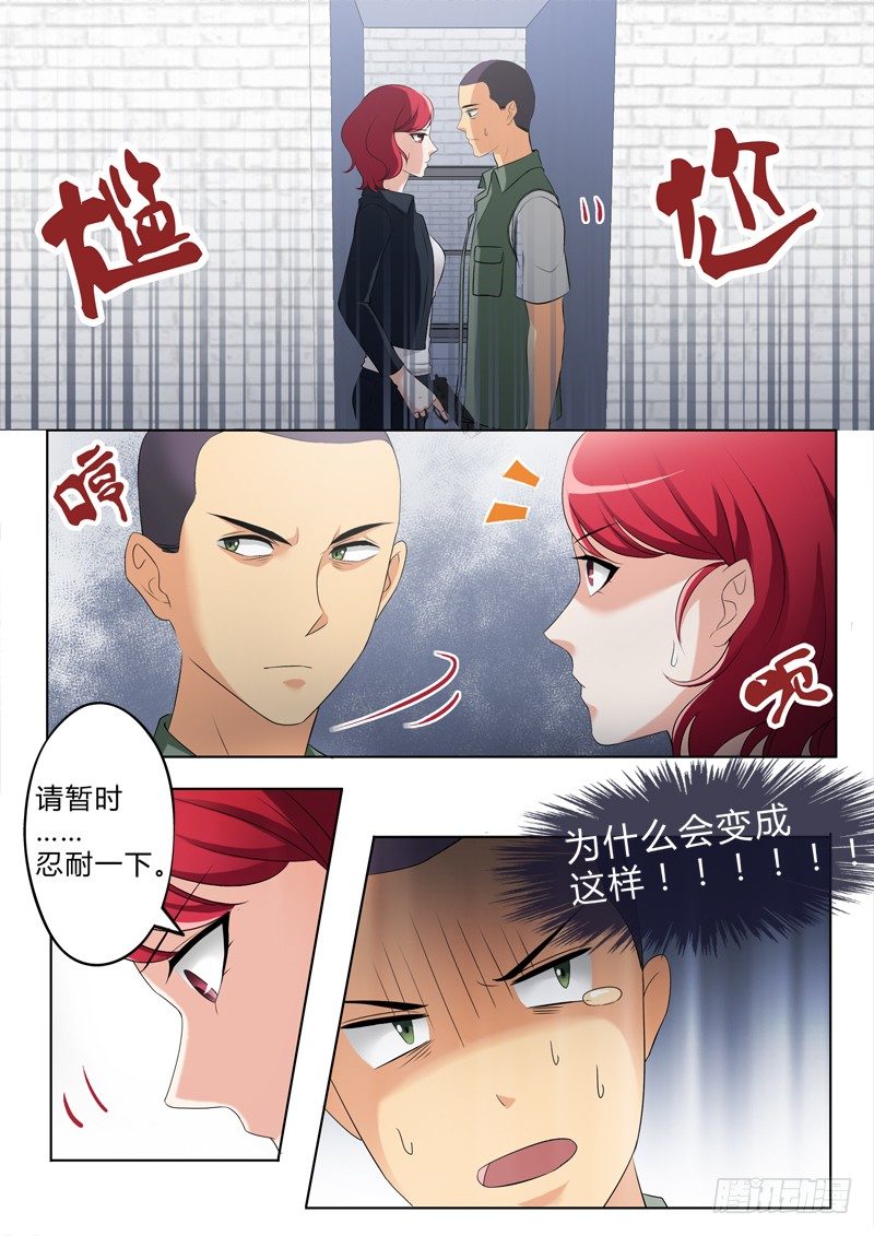 极道天使韩漫全集-第二百八十八话无删减无遮挡章节图片 