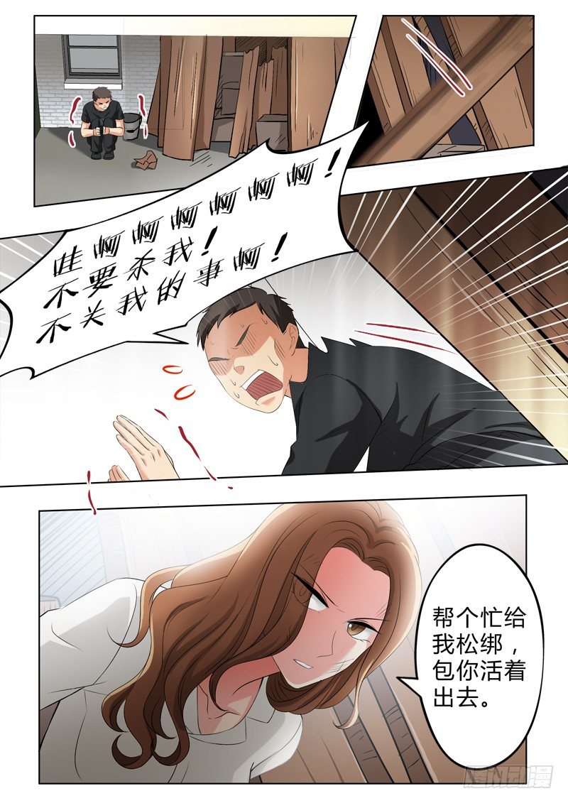 极道天使韩漫全集-第二百八十八话无删减无遮挡章节图片 