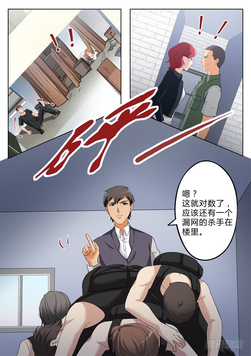 极道天使韩漫全集-第二百八十八话无删减无遮挡章节图片 
