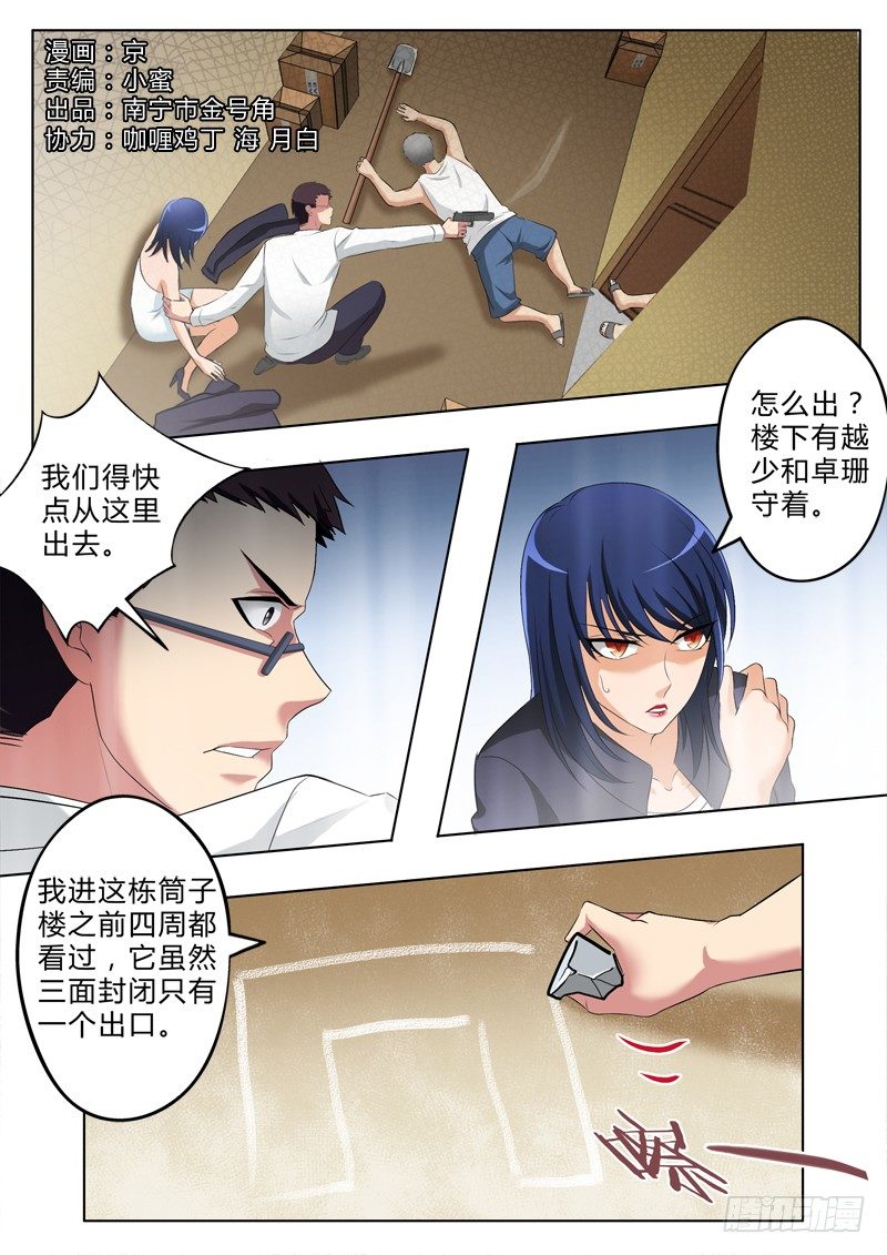极道天使韩漫全集-第二百八十九话无删减无遮挡章节图片 