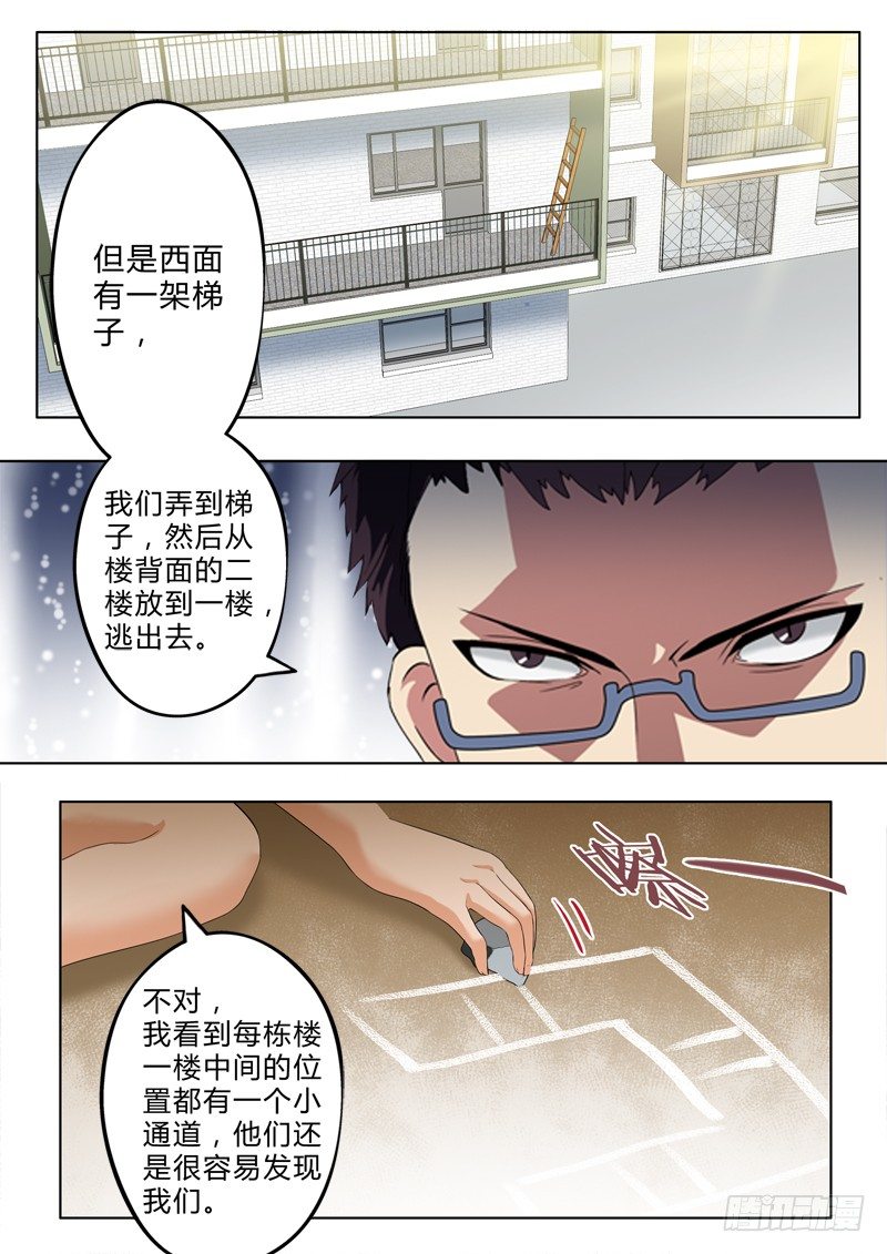 极道天使韩漫全集-第二百八十九话无删减无遮挡章节图片 