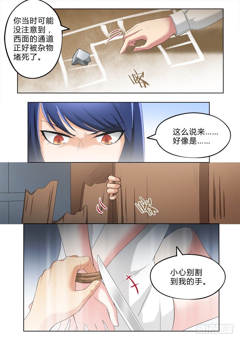极道天使韩漫全集-第二百八十九话无删减无遮挡章节图片 