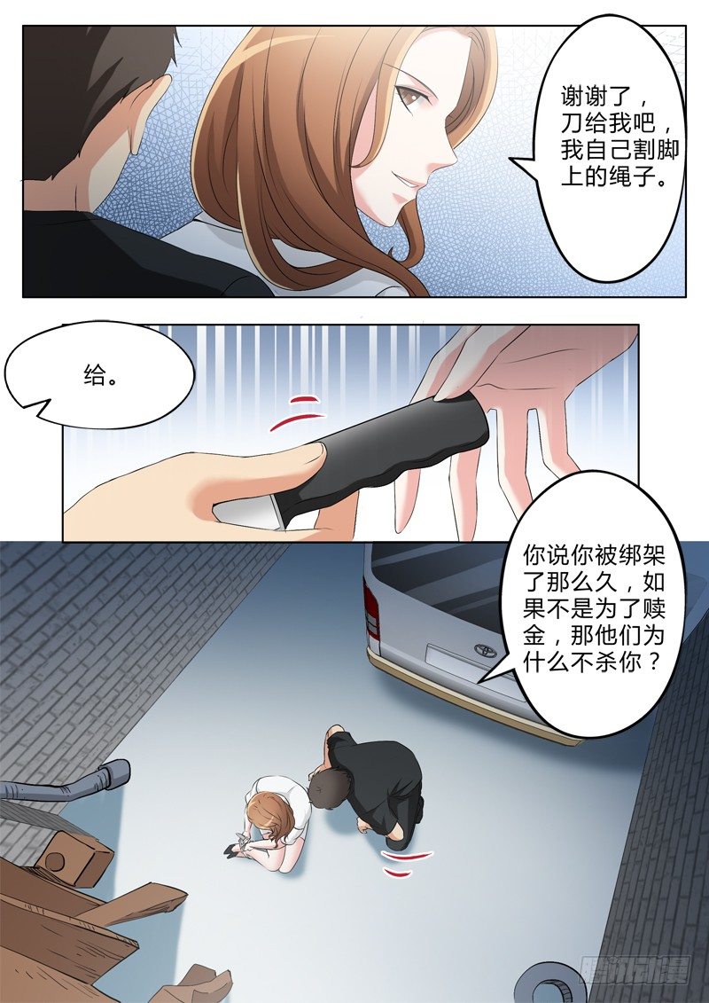 极道天使韩漫全集-第二百八十九话无删减无遮挡章节图片 