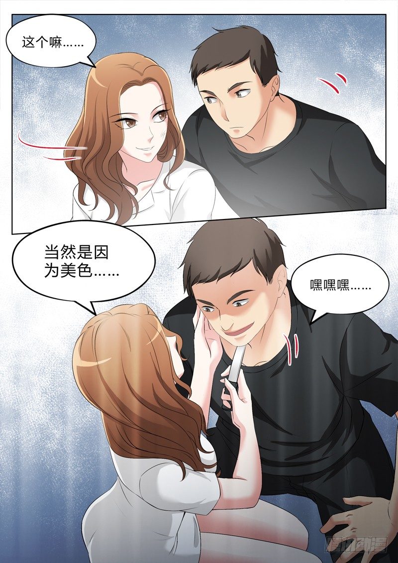 极道天使韩漫全集-第二百八十九话无删减无遮挡章节图片 