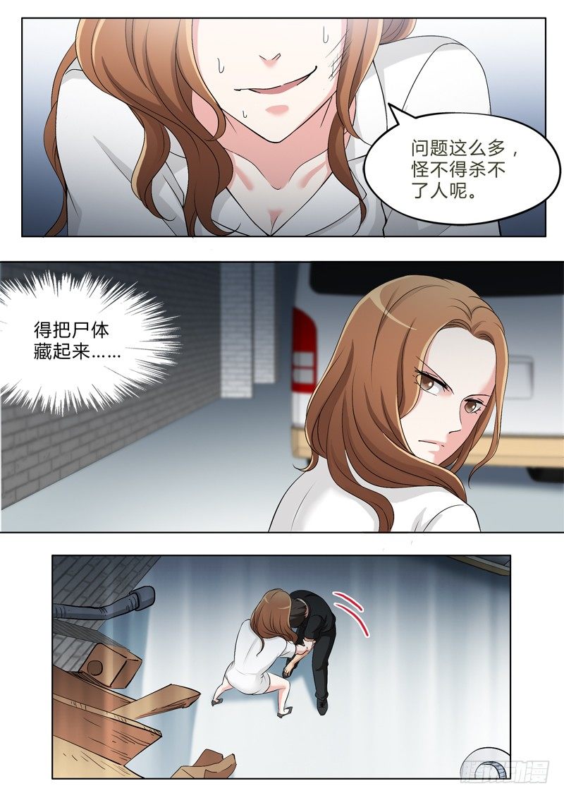 极道天使韩漫全集-第二百八十九话无删减无遮挡章节图片 