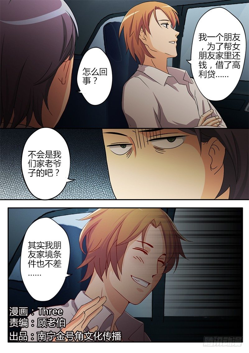 极道天使韩漫全集-第三十话无删减无遮挡章节图片 