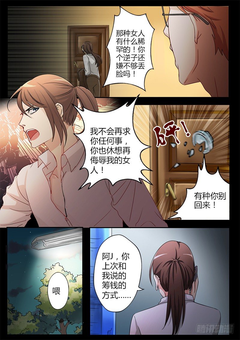 极道天使韩漫全集-第三十话无删减无遮挡章节图片 