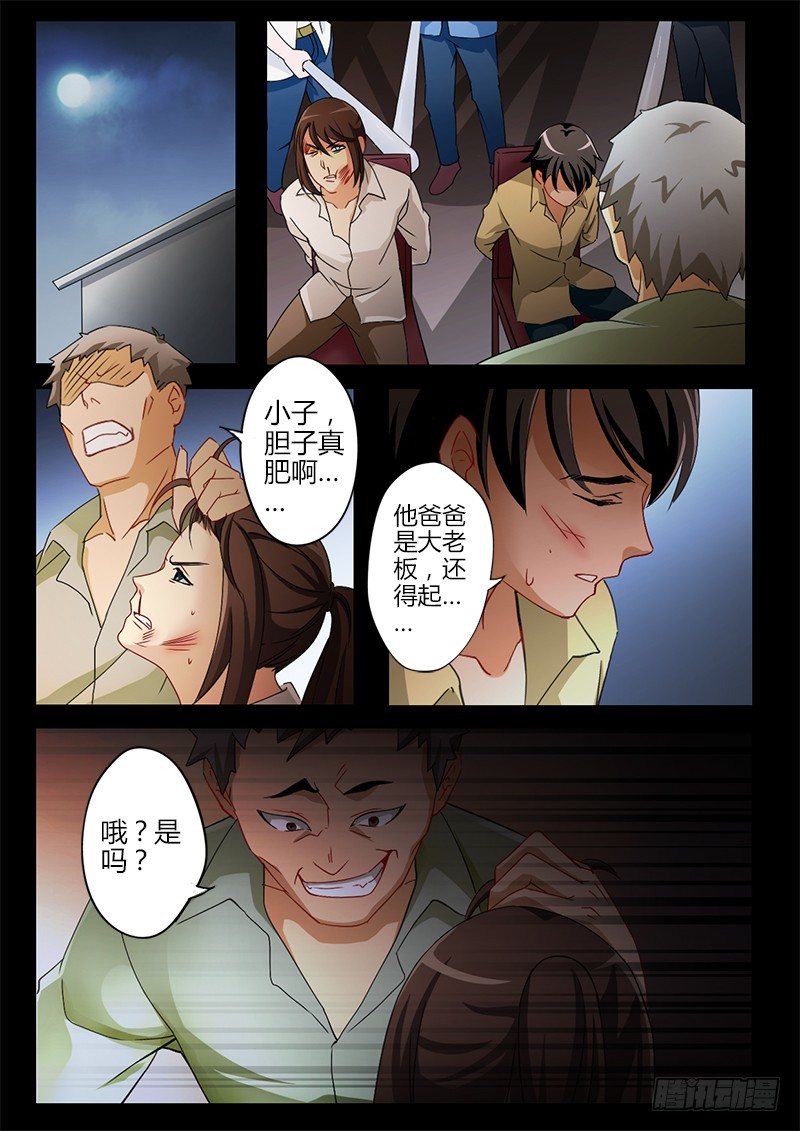 极道天使韩漫全集-第三十话无删减无遮挡章节图片 