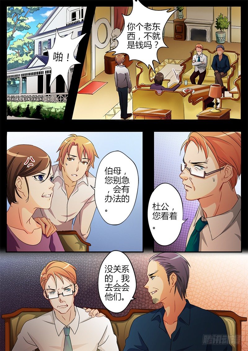 极道天使韩漫全集-第三十话无删减无遮挡章节图片 