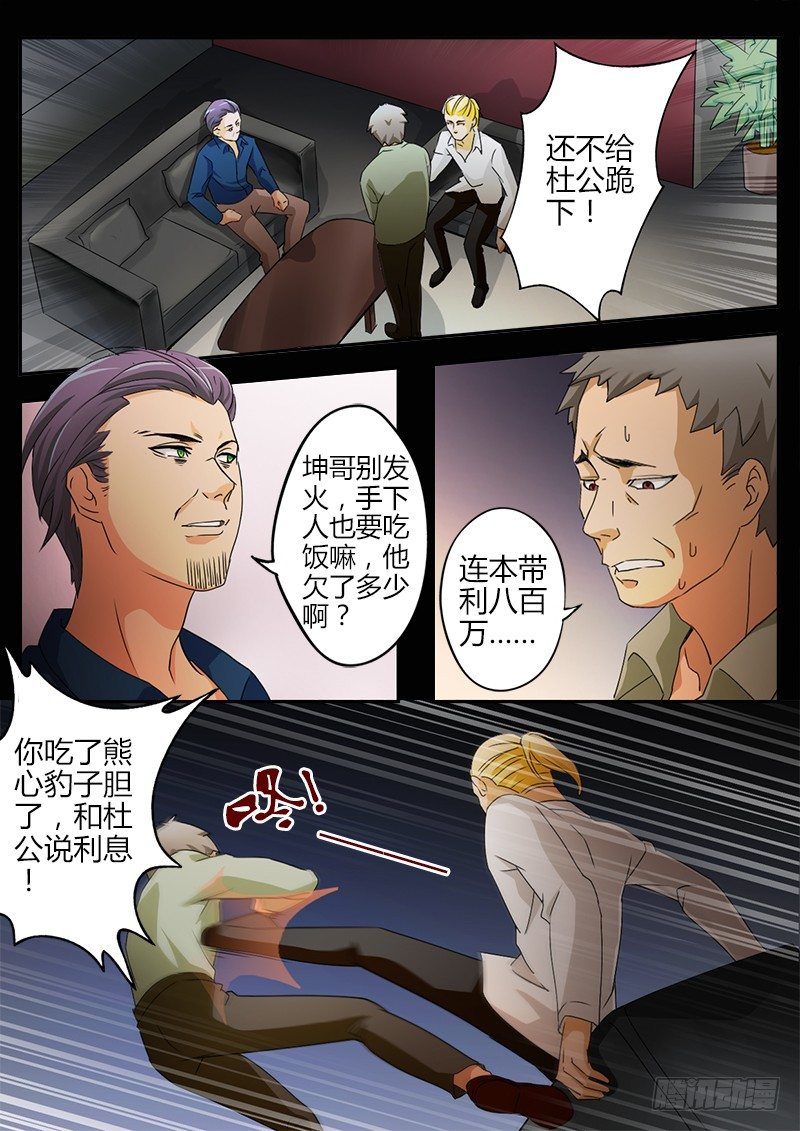 极道天使韩漫全集-第三十话无删减无遮挡章节图片 