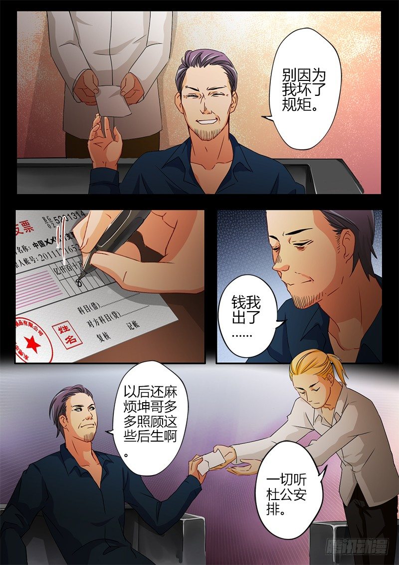 极道天使韩漫全集-第三十话无删减无遮挡章节图片 