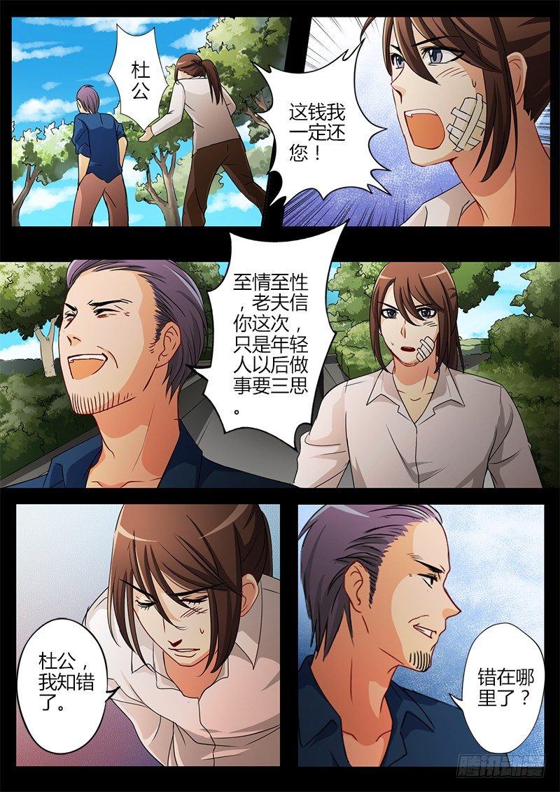 极道天使韩漫全集-第三十话无删减无遮挡章节图片 