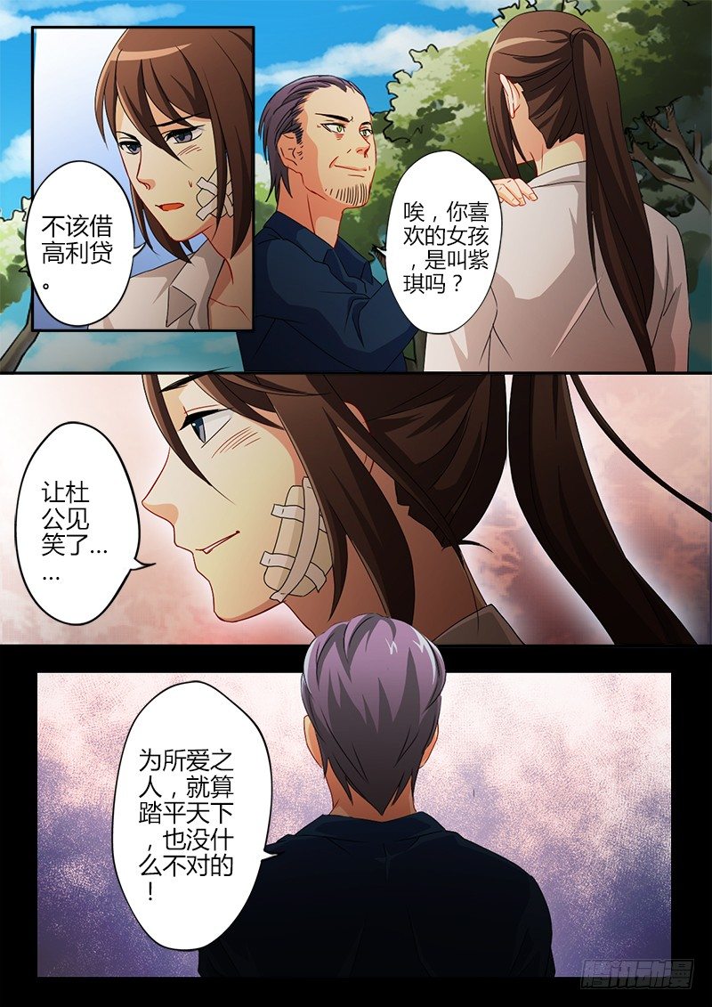 极道天使韩漫全集-第三十话无删减无遮挡章节图片 
