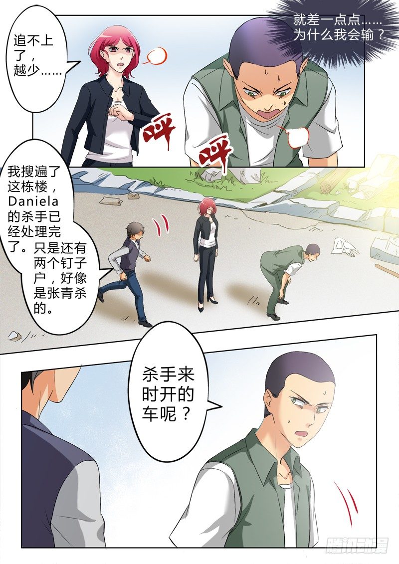 极道天使韩漫全集-第二百九十一话无删减无遮挡章节图片 