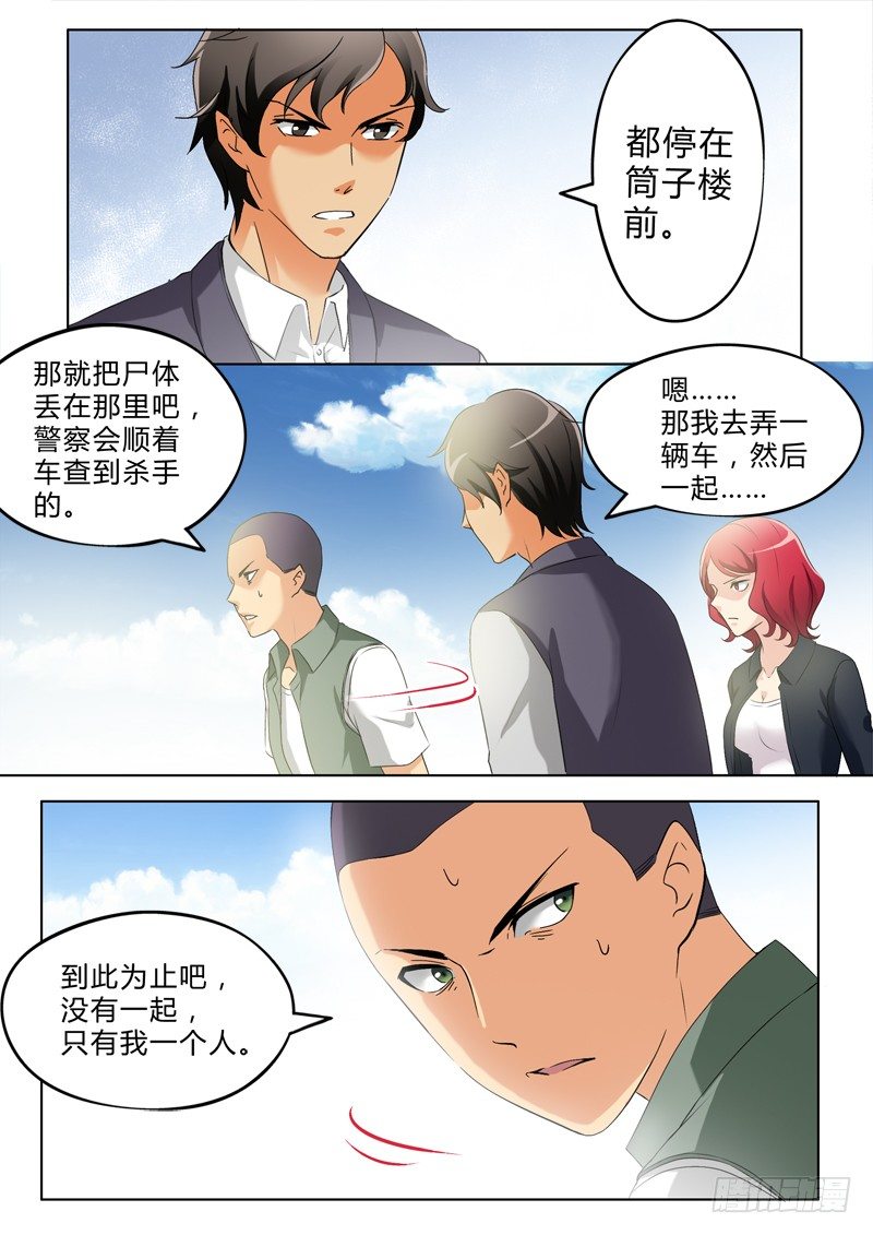 极道天使韩漫全集-第二百九十一话无删减无遮挡章节图片 