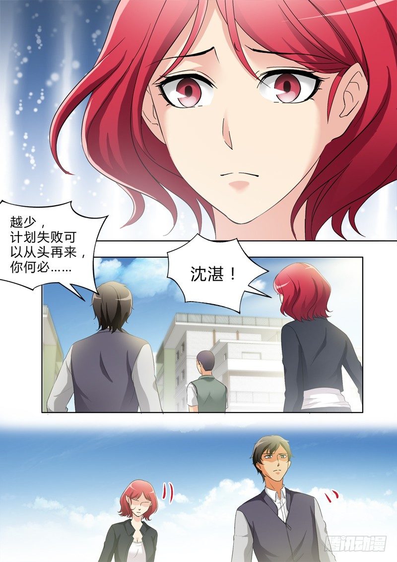 极道天使韩漫全集-第二百九十一话无删减无遮挡章节图片 