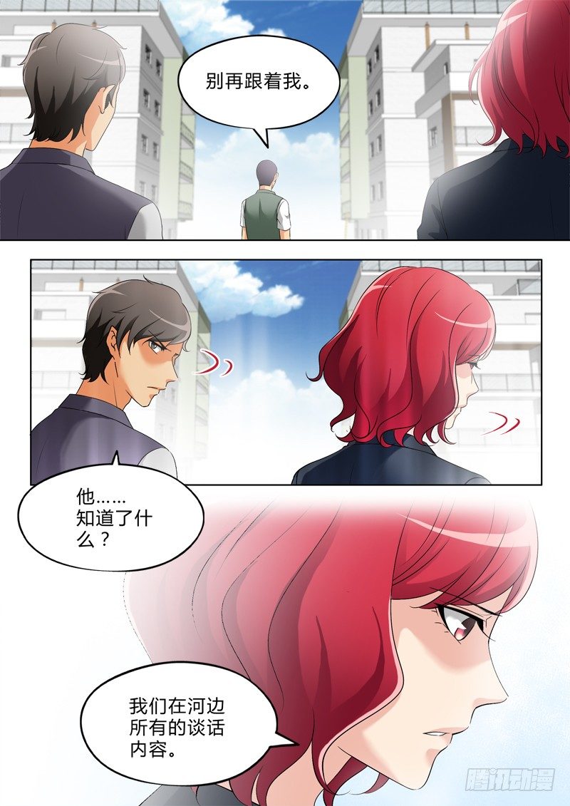 极道天使韩漫全集-第二百九十一话无删减无遮挡章节图片 