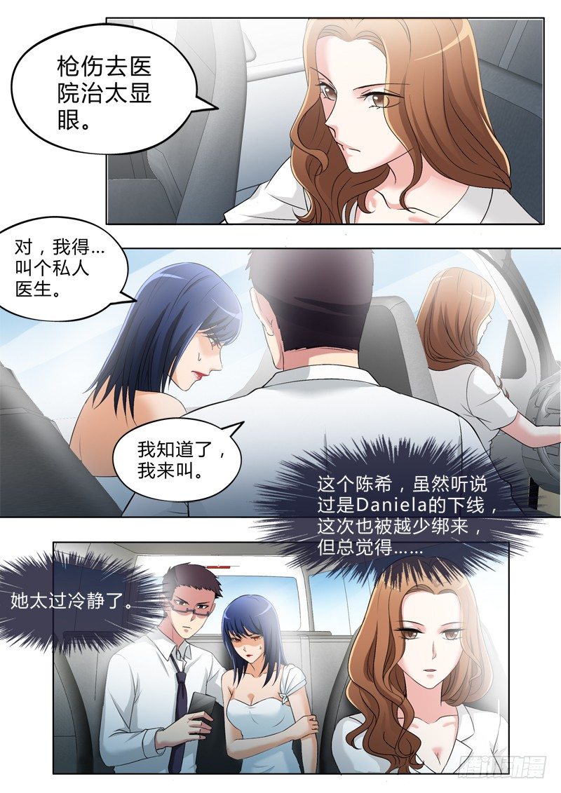 极道天使韩漫全集-第二百九十一话无删减无遮挡章节图片 