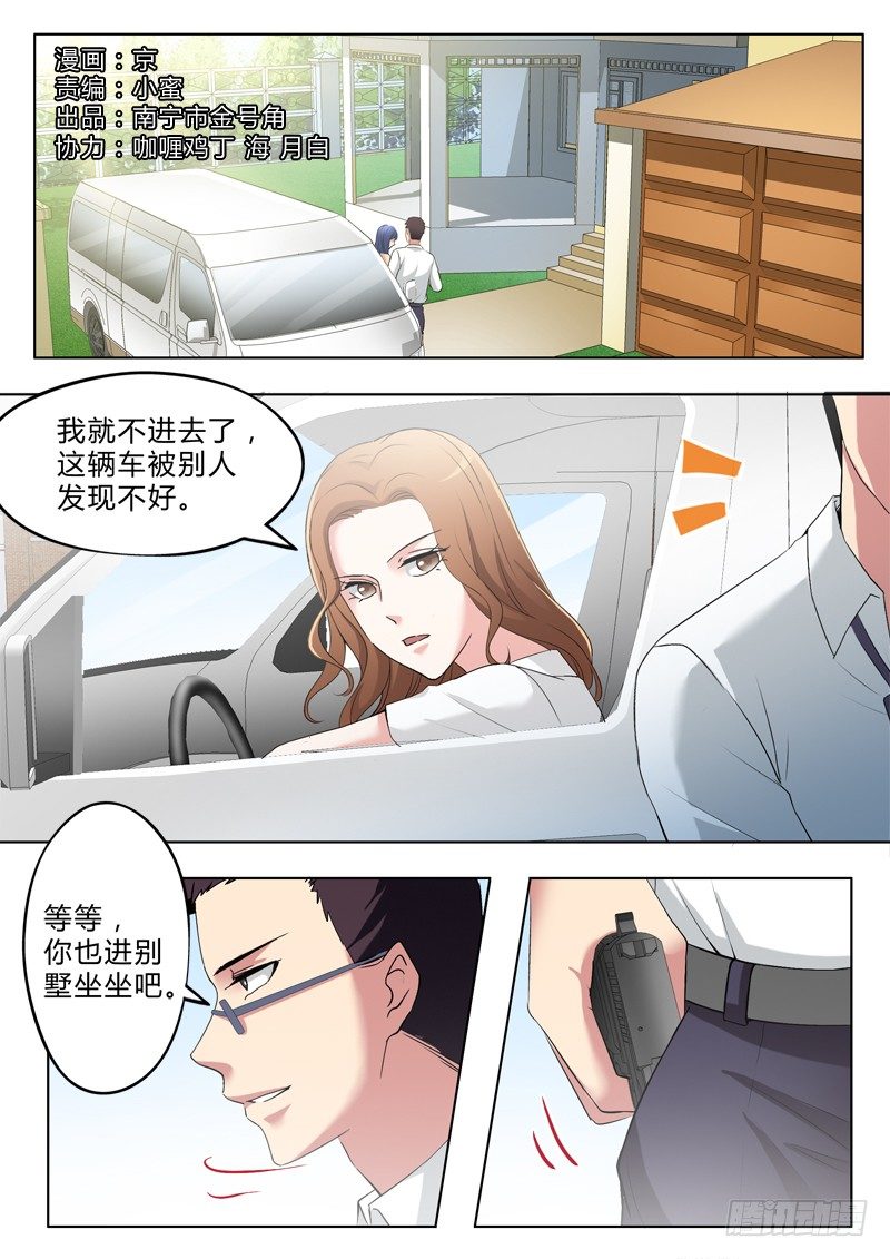 极道天使韩漫全集-第二百九十二话无删减无遮挡章节图片 