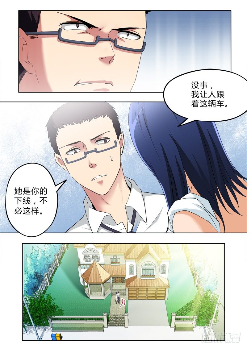 极道天使韩漫全集-第二百九十二话无删减无遮挡章节图片 