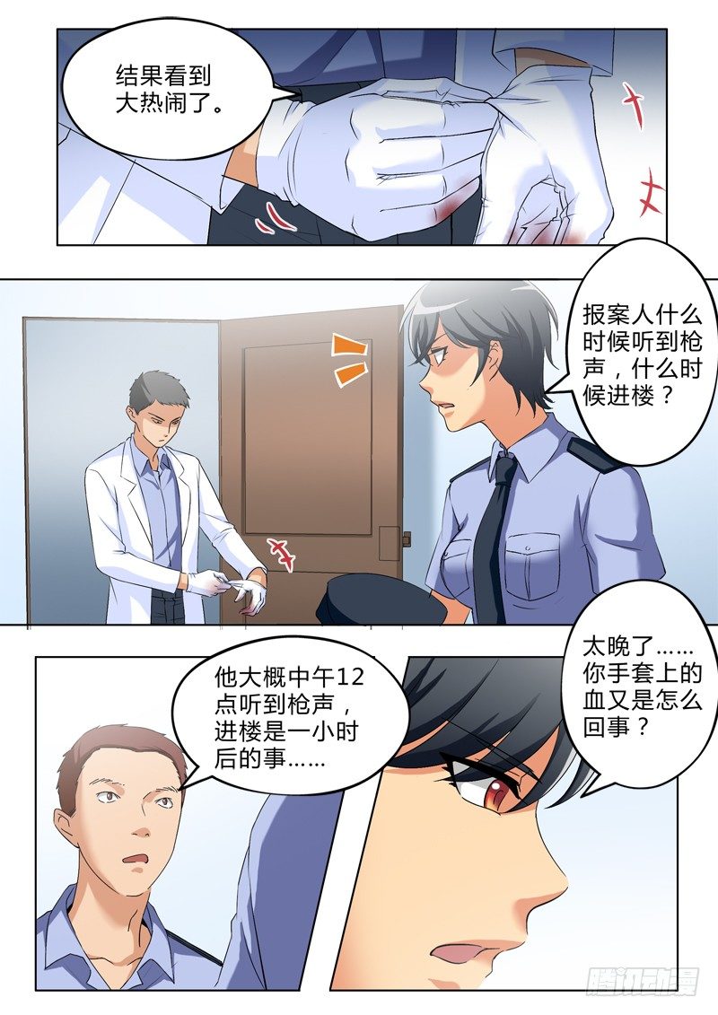 极道天使韩漫全集-第二百九十二话无删减无遮挡章节图片 