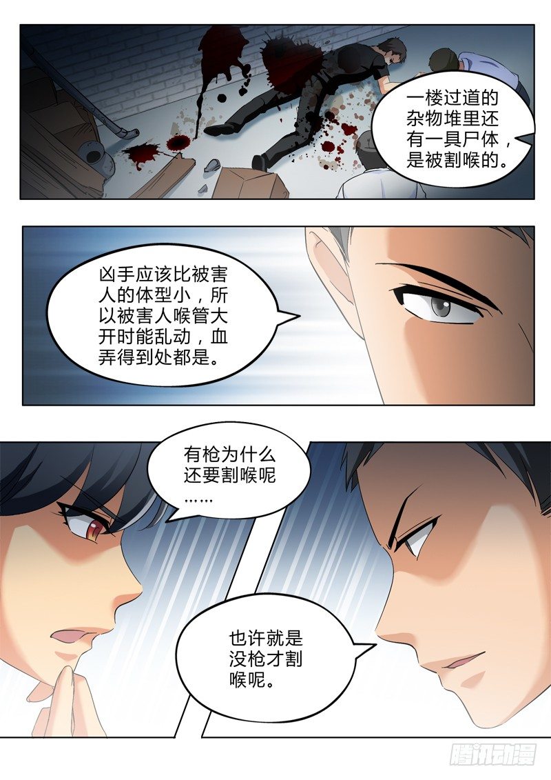极道天使韩漫全集-第二百九十二话无删减无遮挡章节图片 