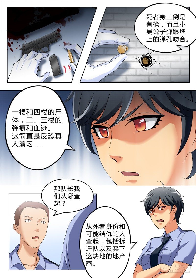 极道天使韩漫全集-第二百九十二话无删减无遮挡章节图片 
