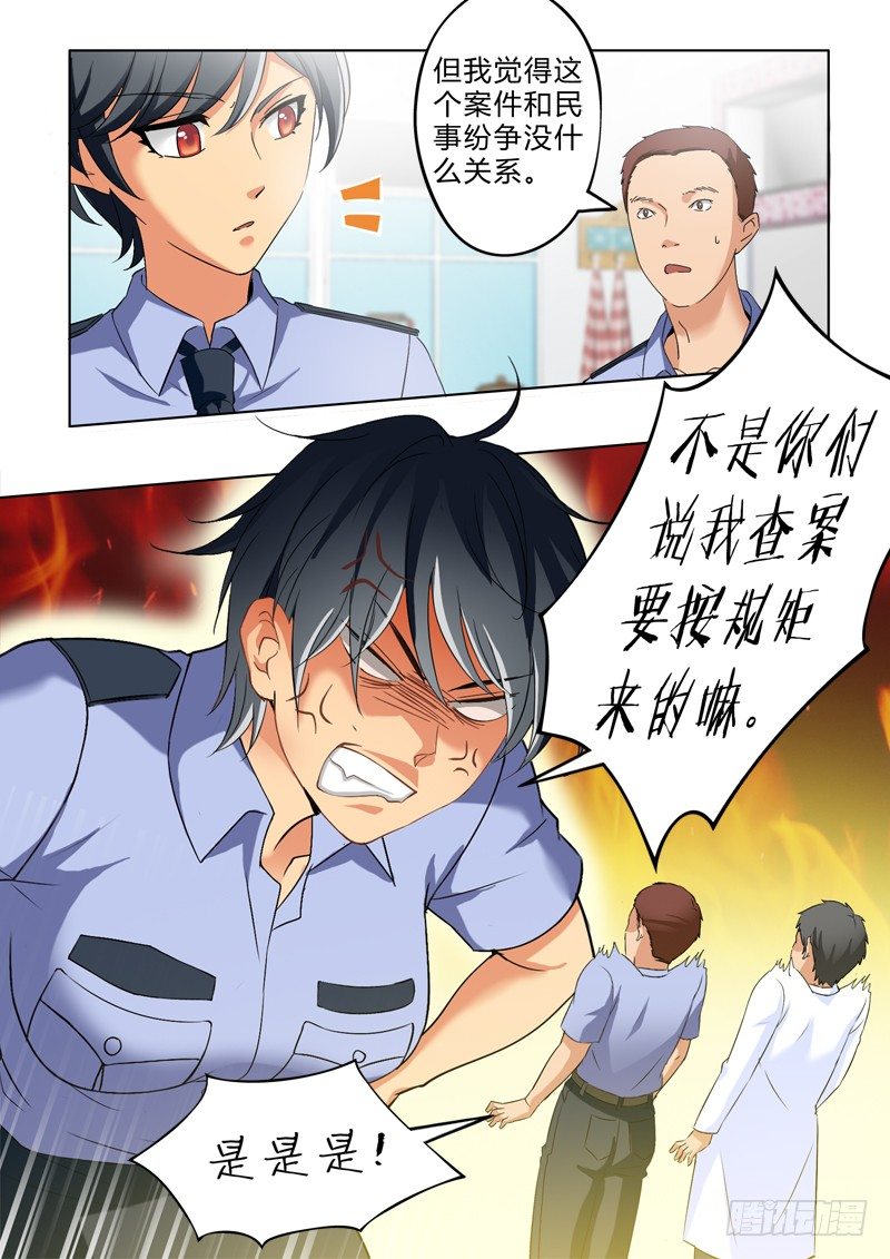 极道天使韩漫全集-第二百九十二话无删减无遮挡章节图片 