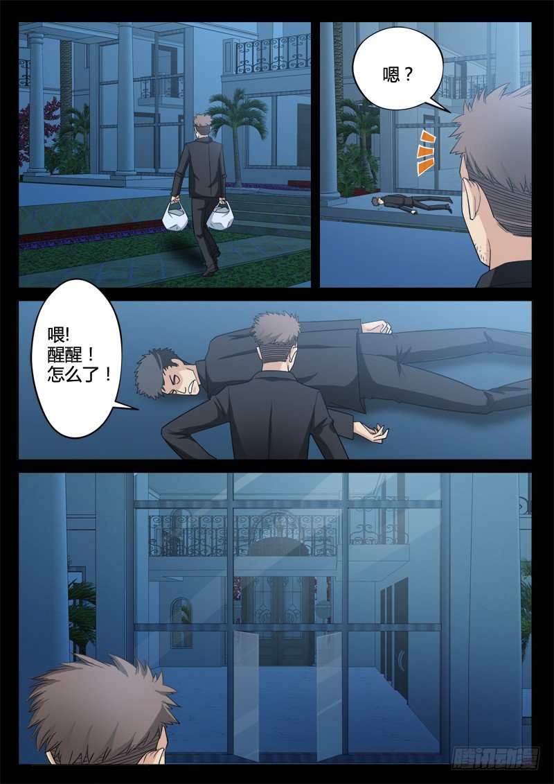 极道天使韩漫全集-第二百九十三话无删减无遮挡章节图片 