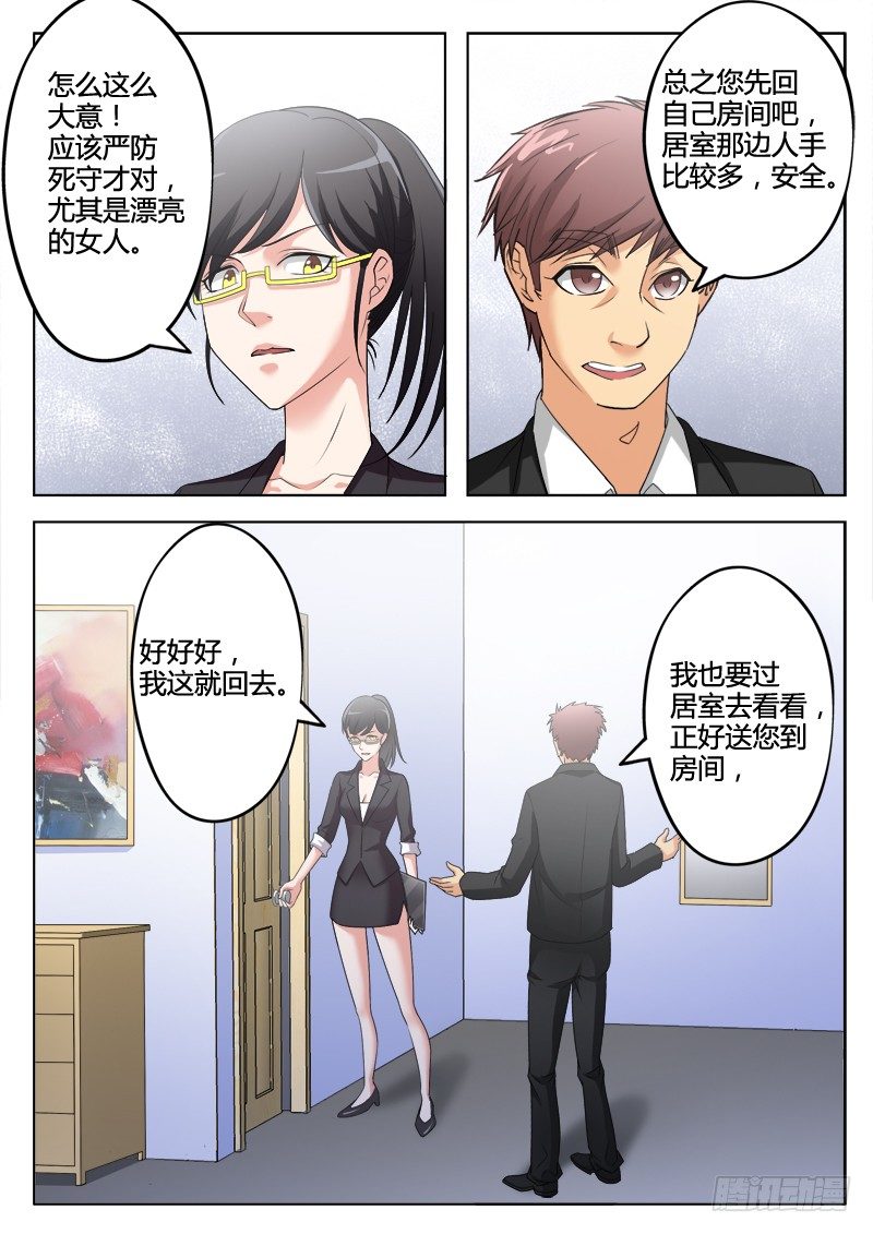 极道天使韩漫全集-第二百九十三话无删减无遮挡章节图片 