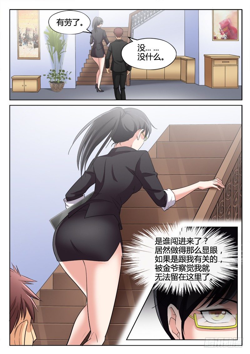 极道天使韩漫全集-第二百九十三话无删减无遮挡章节图片 