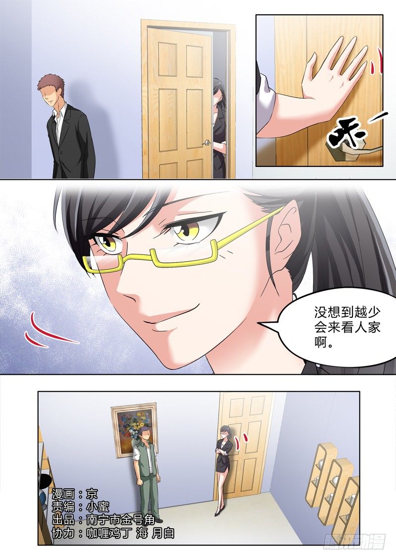 极道天使韩漫全集-第二百九十四话无删减无遮挡章节图片 