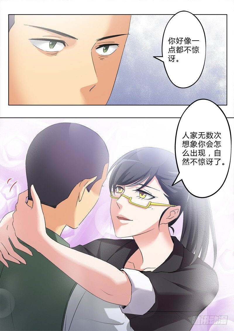 极道天使韩漫全集-第二百九十四话无删减无遮挡章节图片 