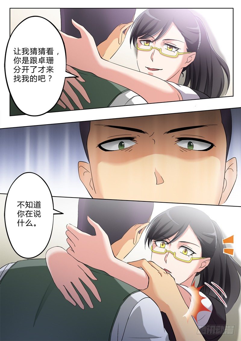 极道天使韩漫全集-第二百九十四话无删减无遮挡章节图片 