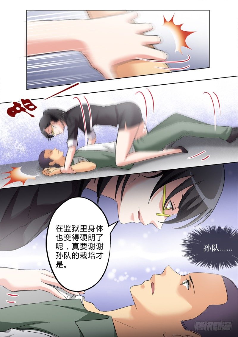 极道天使韩漫全集-第二百九十四话无删减无遮挡章节图片 