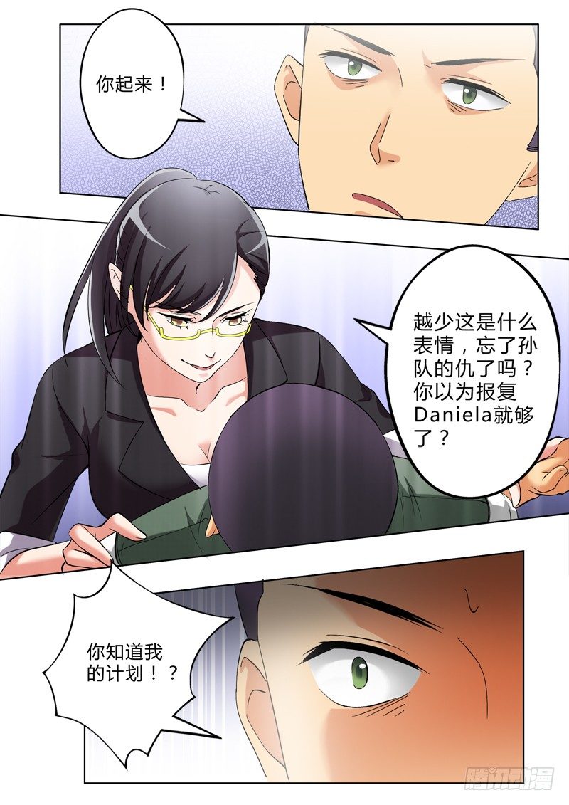 极道天使韩漫全集-第二百九十四话无删减无遮挡章节图片 