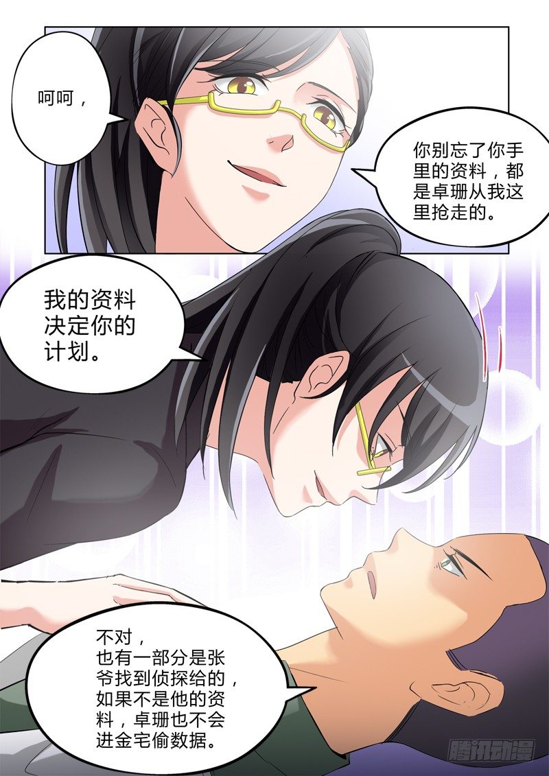极道天使韩漫全集-第二百九十四话无删减无遮挡章节图片 